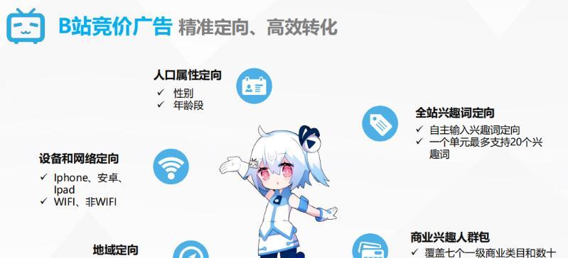 B站怎么屏蔽关键词——保护你的网络环境更清爽