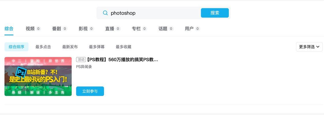 B站关键词搜索指数怎么看的到