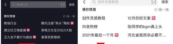 抖音关键词添加标签图片的全面指南