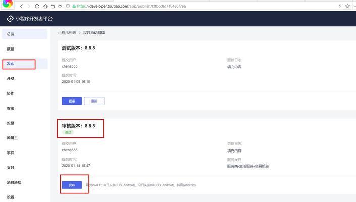 抖音关键词添加标签图片的全面指南