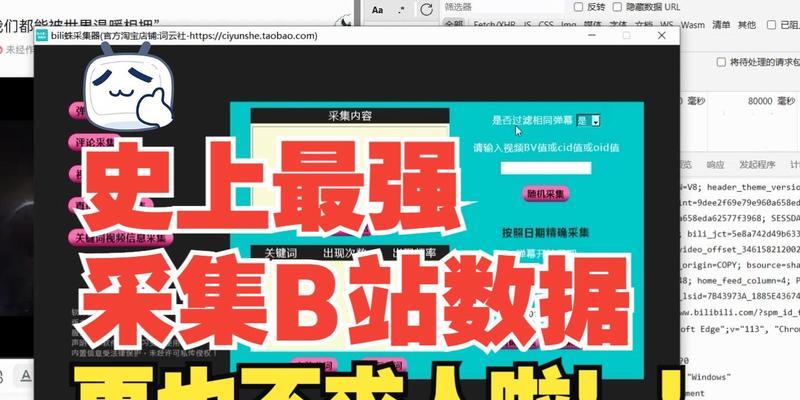 如何在B站屏蔽特定弹幕关键词？快速上手指南