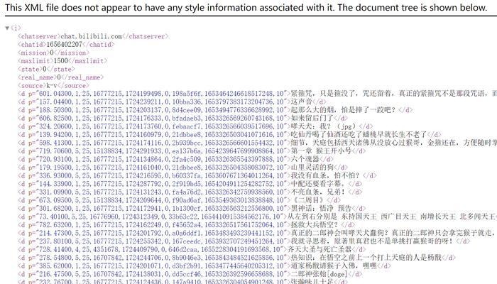 如何在B站屏蔽特定弹幕关键词？快速上手指南
