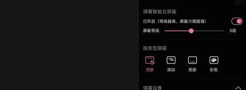 如何在B站设置屏蔽关键词推送：一站式指导教程