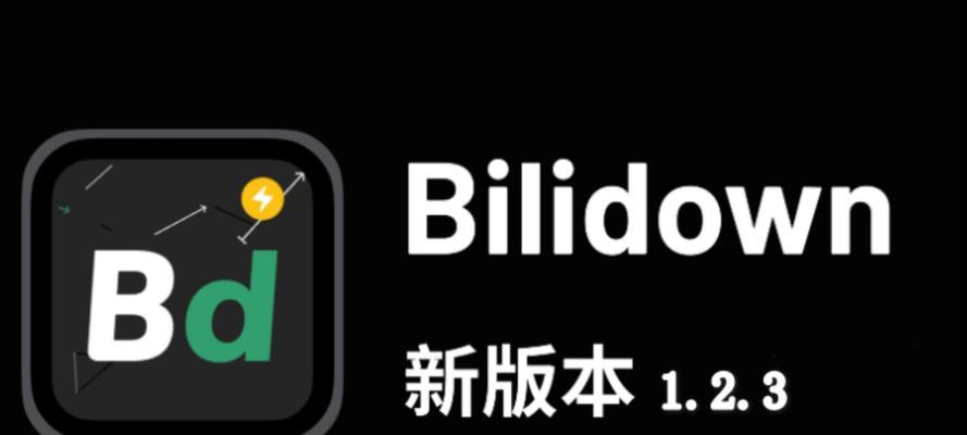 B站高清下载：简单易懂的使用教程