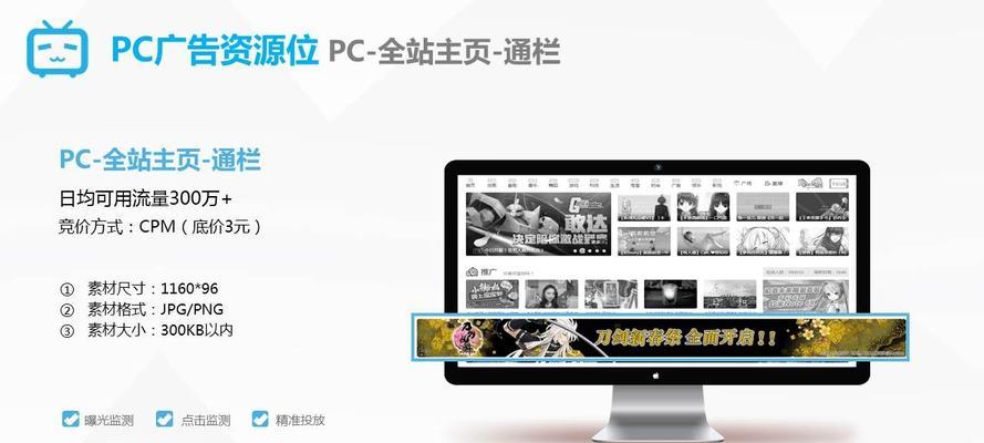 B站开通广告分成多少钱？全面解读及操作指南