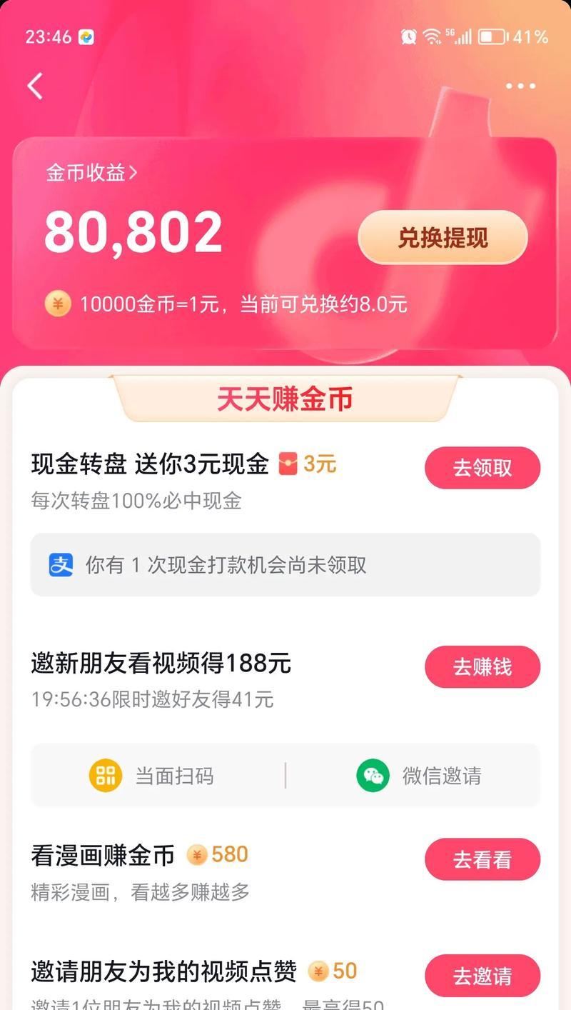 抖音快手点赞