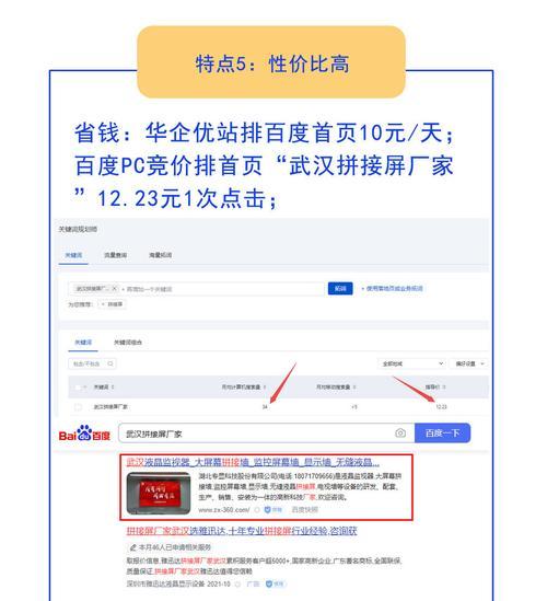 武汉SEO优化：提升网站排名的本地化策略