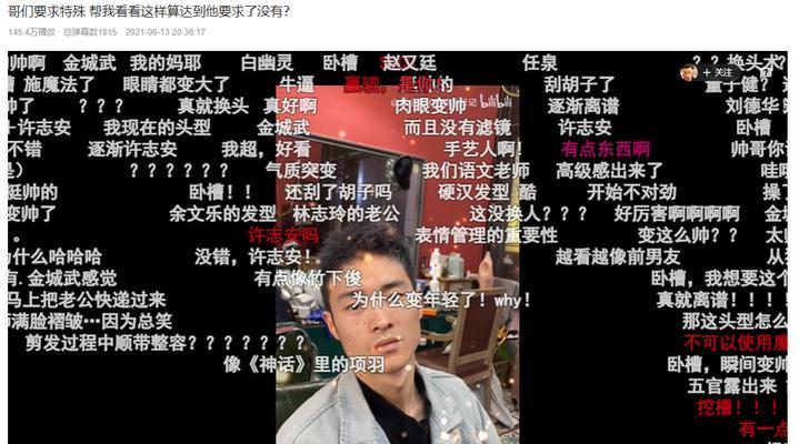TTPang：如何查看B站（哔哩哔哩）关键词排行？