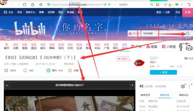 b站缓存视频封面的方法教程