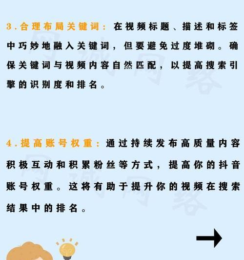 抖音设置关键词有哪些：全面解析与操作指南