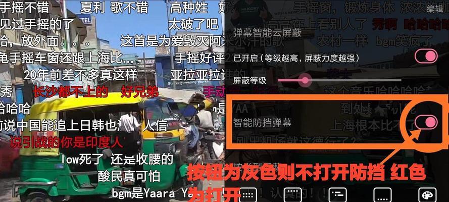 B站怎么屏蔽关键词视频弹幕？深度指南