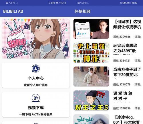 B站官网下载：全面指南与操作步骤解析