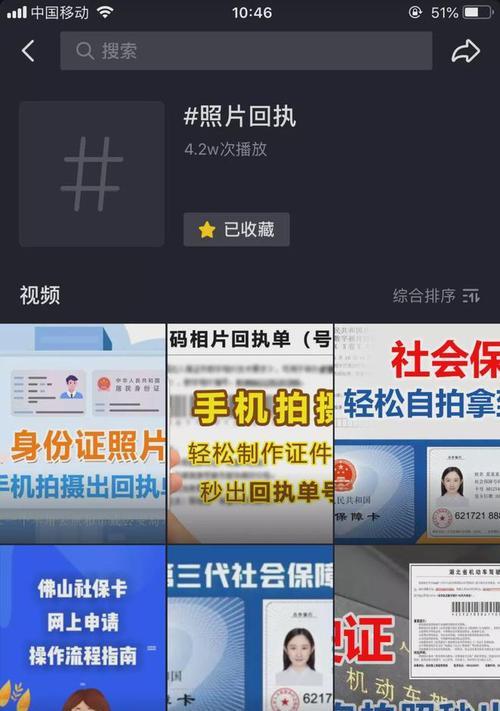 怎么查抖音关键词搜索量数据