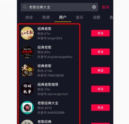 怎么查抖音关键词搜索量数据