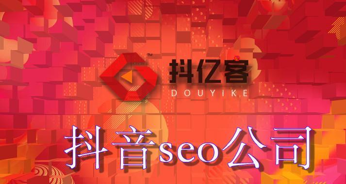 抖音关键词搜索排名软件下载指南：获取最佳效果的终极秘籍