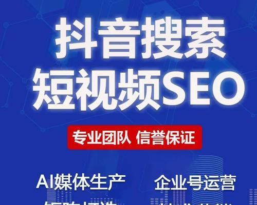 抖音关键词搜索排名软件下载指南：获取最佳效果的终极秘籍