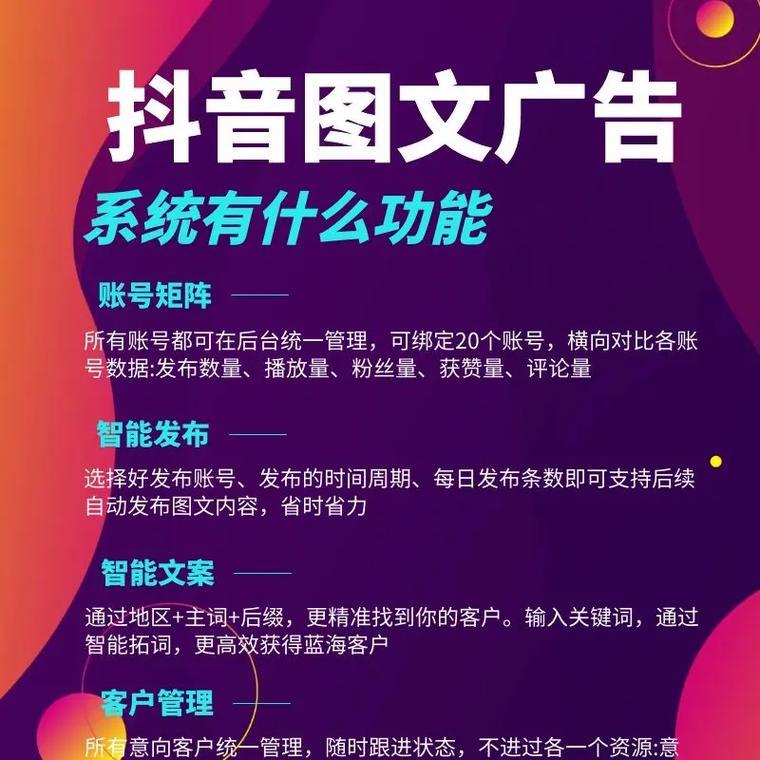 抖音关键词搜索排名软件下载指南：获取最佳效果的终极秘籍