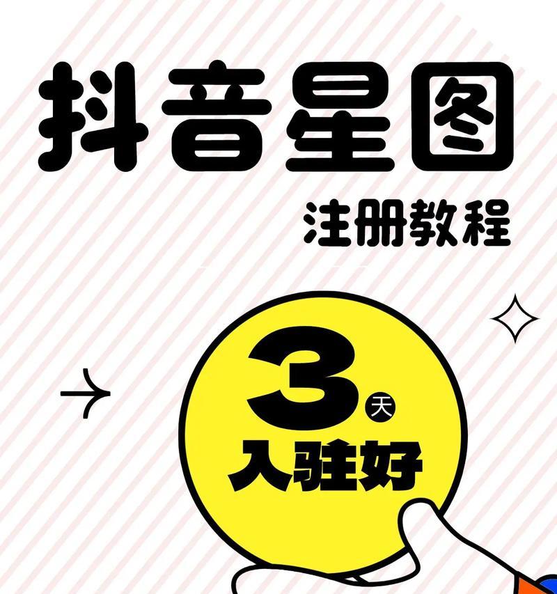 抖音星图深度解析：如何高效利用抖音星图进行品牌推广