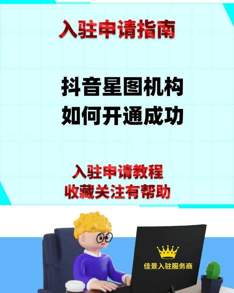抖音星图深度解析：如何高效利用抖音星图进行品牌推广