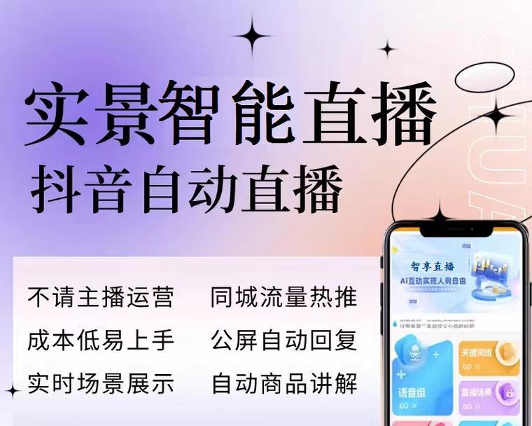 抖音怎么直播：新手入门到精通全攻略