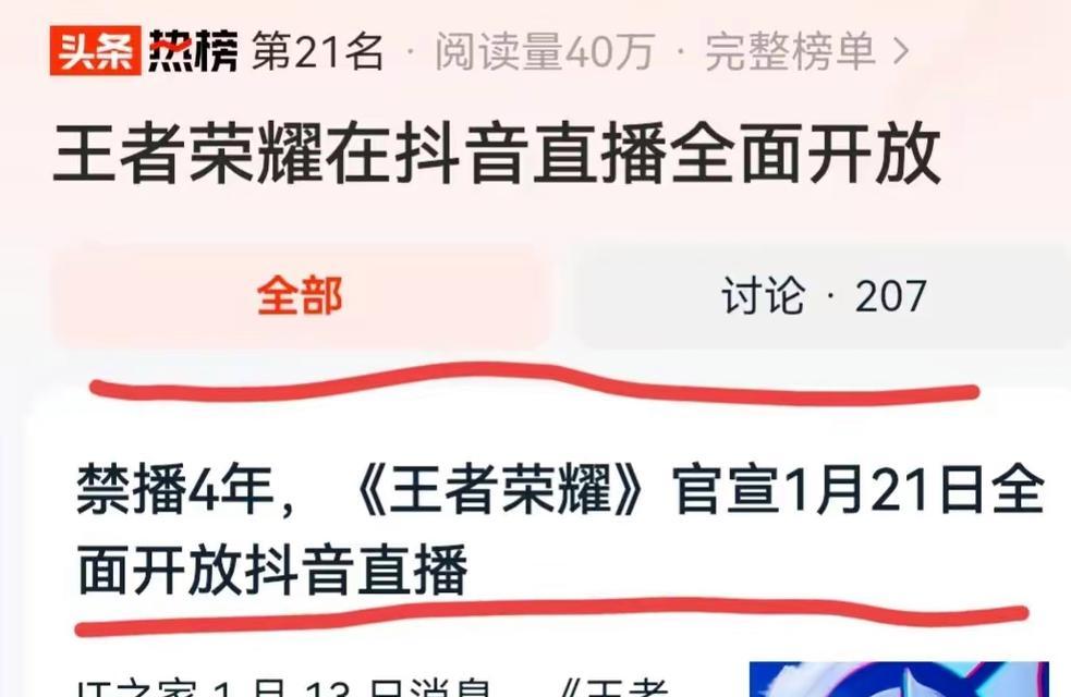 抖音怎么直播：新手入门到精通全攻略