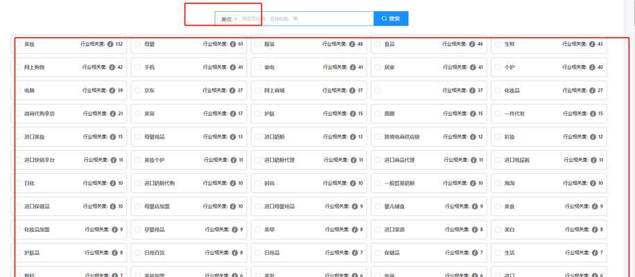 抖音关键词搜索排名网站是什么