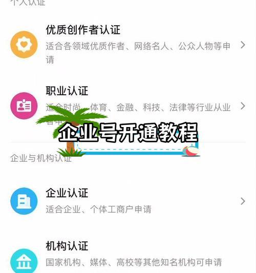 抖音企业号