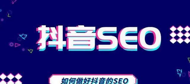 抖音关键词查询工具：深入了解及使用方法