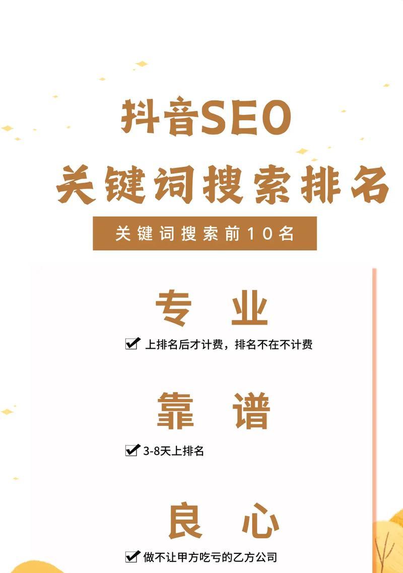 抖音关键词查询器下载