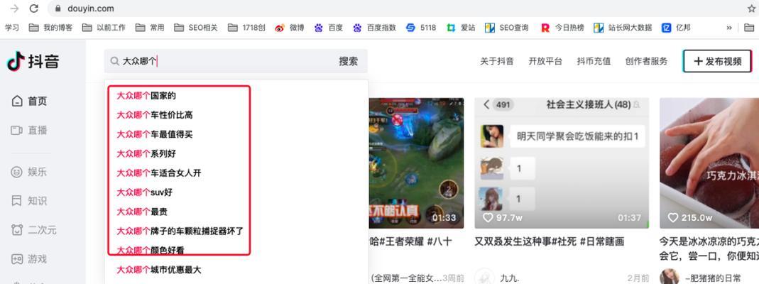 抖音关键词查询器下载