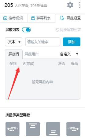 如何优化B站关键词搜索排序