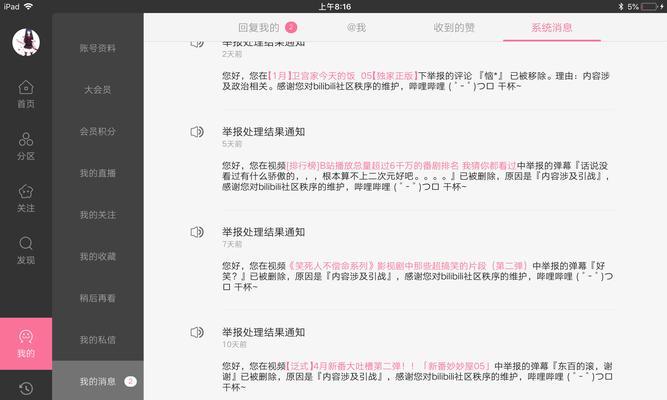 如何查看B站关键词排名？掌握关键技巧，洞察内容流行度