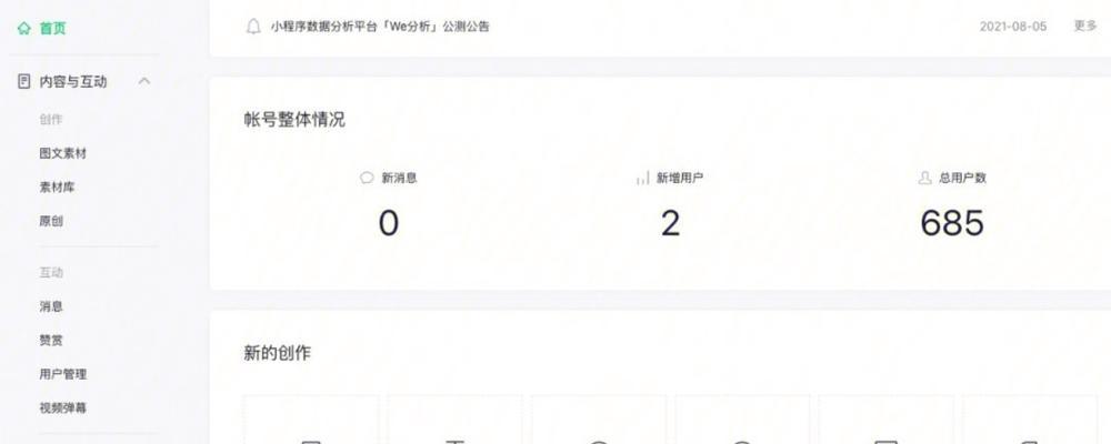公众号运营收费价格表
