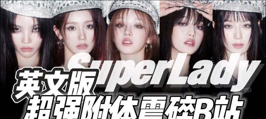 【标题】：一文解惑：如何在B站优化视频封面以吸引更多观众？