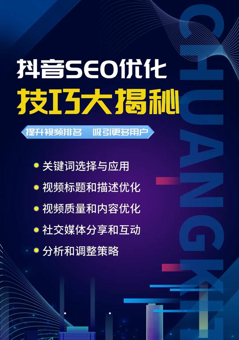 抖音最新关键词
