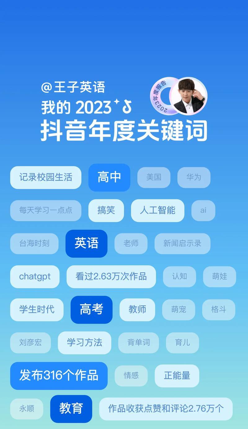 抖音怎么找关键词：成为流量焦点的秘诀