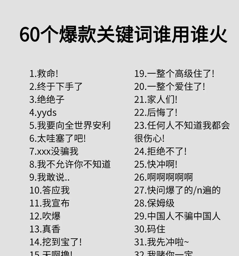如何抖音屏蔽关键词视频