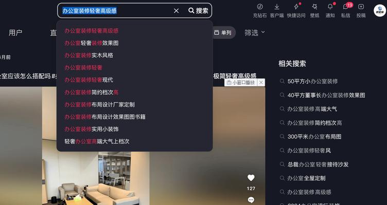 抖音发布视频设置关键词教程：让你的内容脱颖而出！