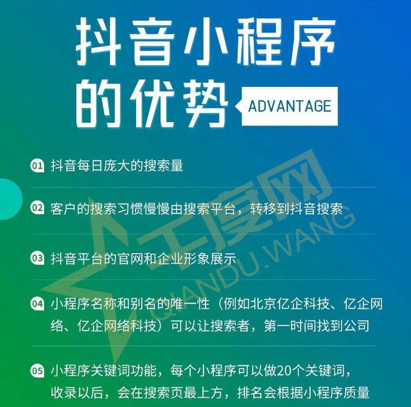 抖音如何添加关键词推广