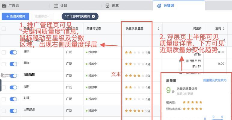 抖音关键词指数怎么看