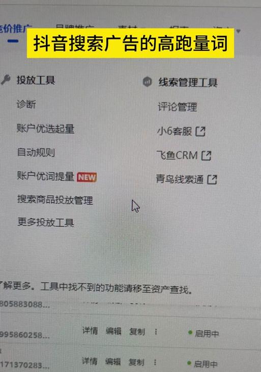 抖音可以设置屏蔽关键词吗