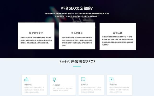 抖音关键词查询方法：深度指南与技巧