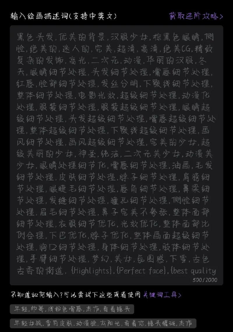 抖音关键词屏蔽功能怎么关闭