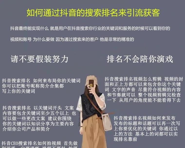 如何在抖音上热门？揭秘3个让你视频更吸睛的关键词
