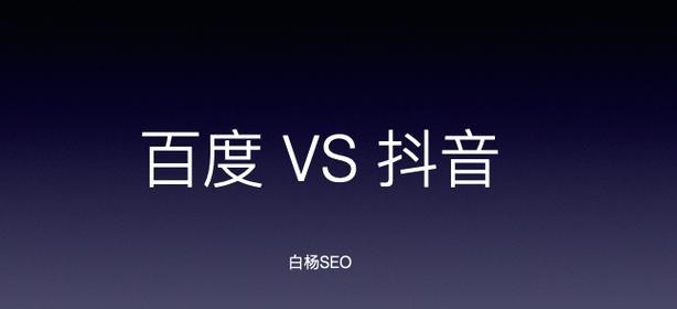 如何在抖音上热门？揭秘3个让你视频更吸睛的关键词