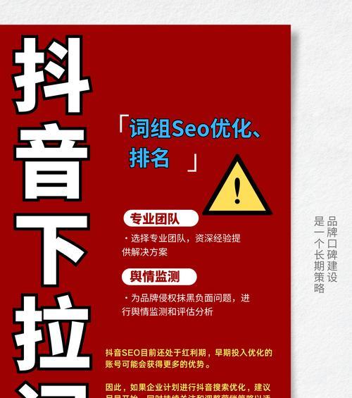 抖音关键词排名怎么查看