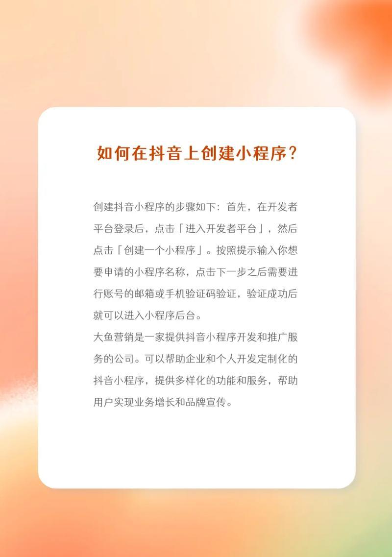 抖音如何设置关键词屏蔽一个人