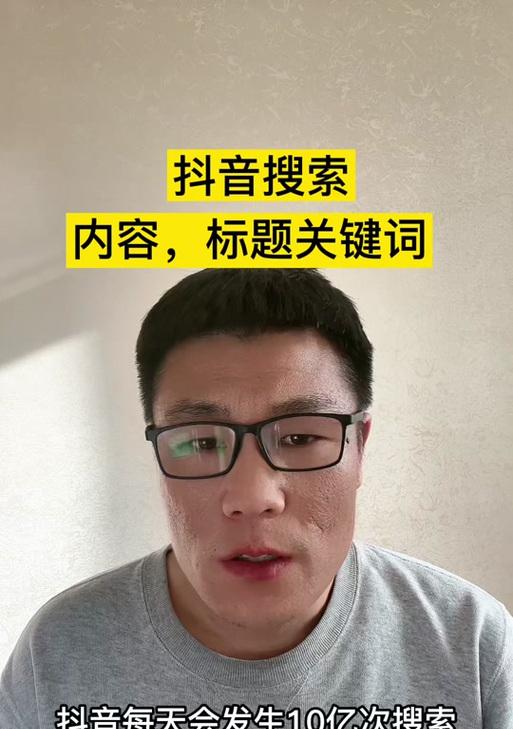 抖音如何设置关键词屏蔽一个人