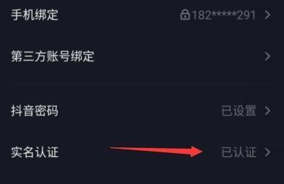 抖音在哪里设置关键词屏蔽