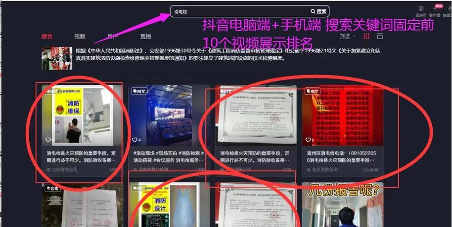 抖音作品怎么屏蔽关键词评论